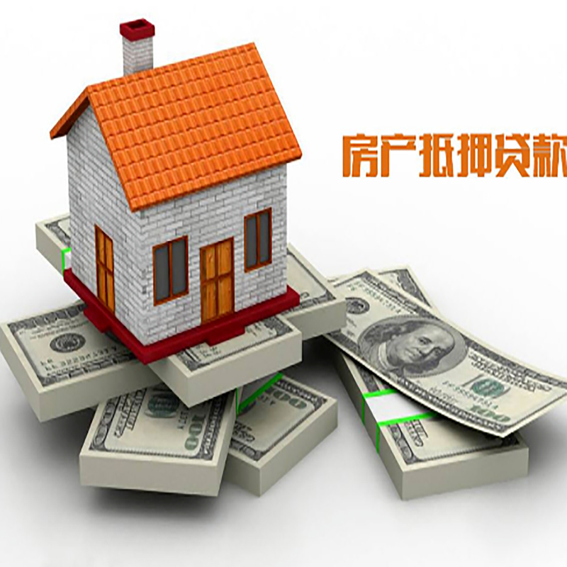 莘县重庆办理房产抵押贷款申请流程有哪些--重庆房产抵押贷款