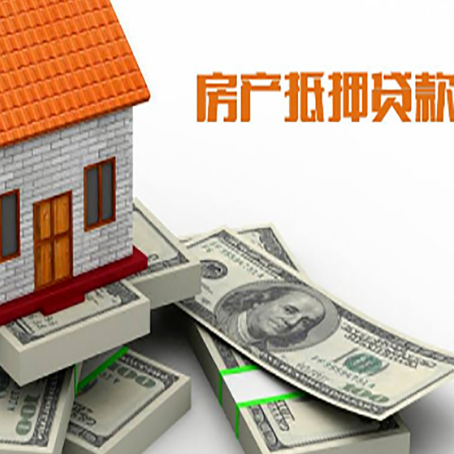 莘县房产抵押有哪些特征和限制?