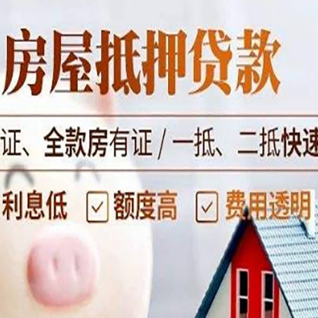 莘县房子抵押贷款利率上涨对市场的影响