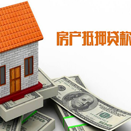 莘县房产二次抵押贷款对征信要求高不高?